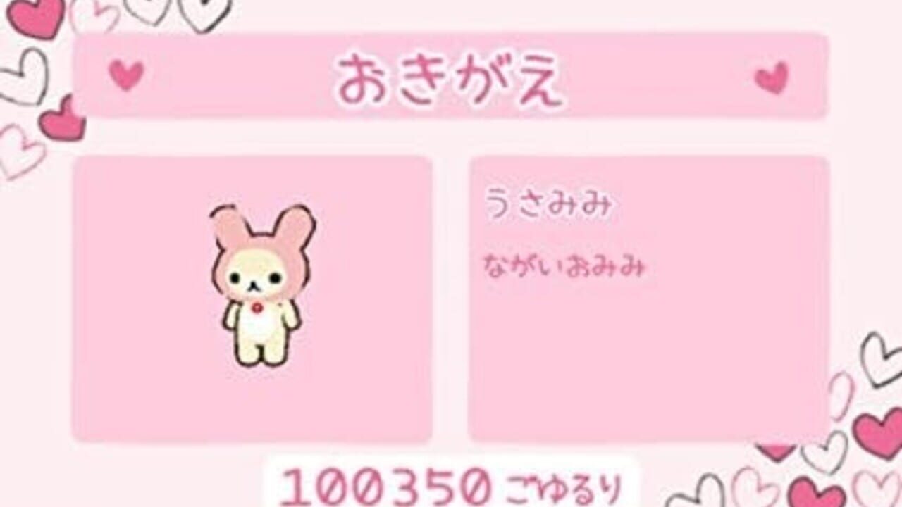 Rilakkuma Nakayoshi Collection — Screenshot 3