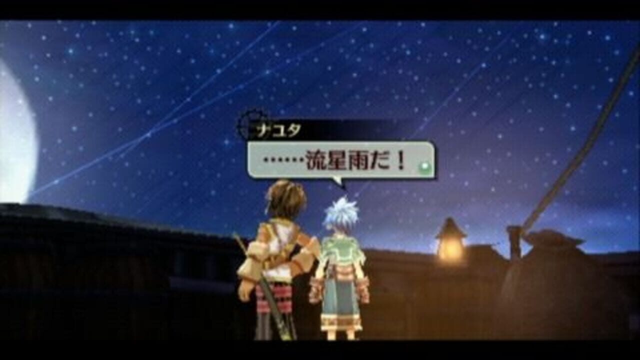 Nayuta no Kiseki: Limited Edition — Screenshot 1