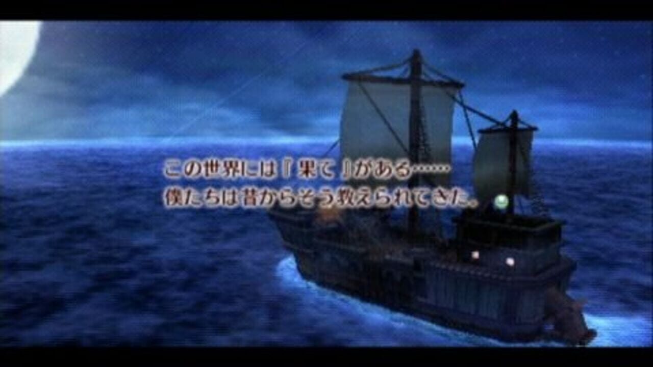 Nayuta no Kiseki: Limited Edition — Screenshot 4