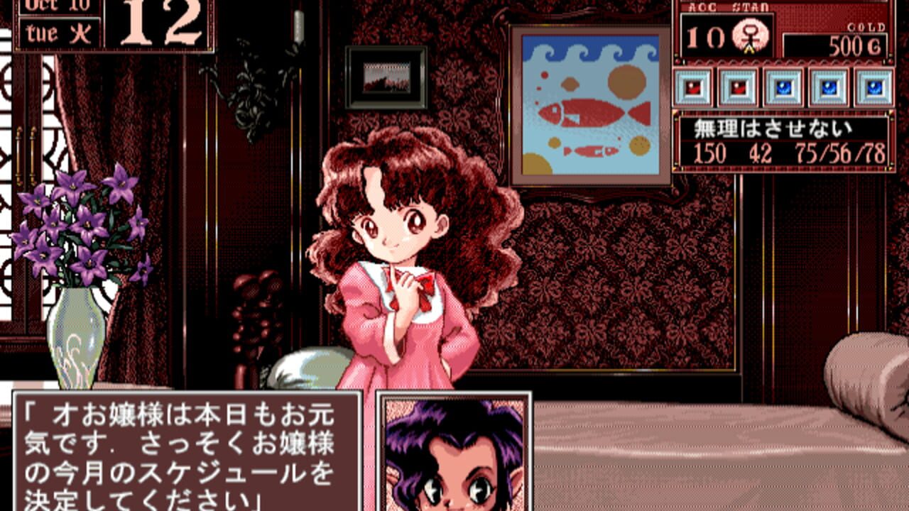 Princess Maker Collection — Screenshot 2