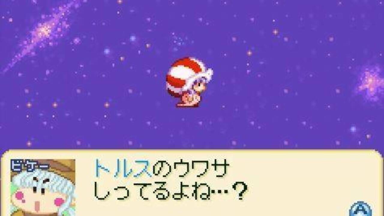 Wagamama Fairy: Mirumo de Pon! Nazo no Kagi to Shinjitsu no Tobira — Screenshot 3