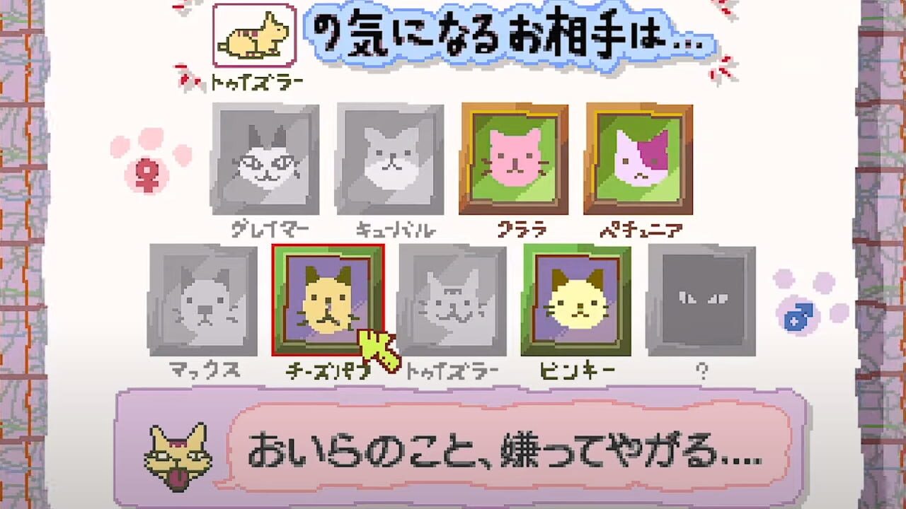 Jingle Cats Image