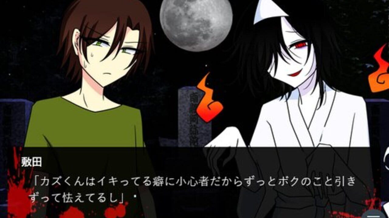 Natsu to Hakaba to Urameshiya — Screenshot 2