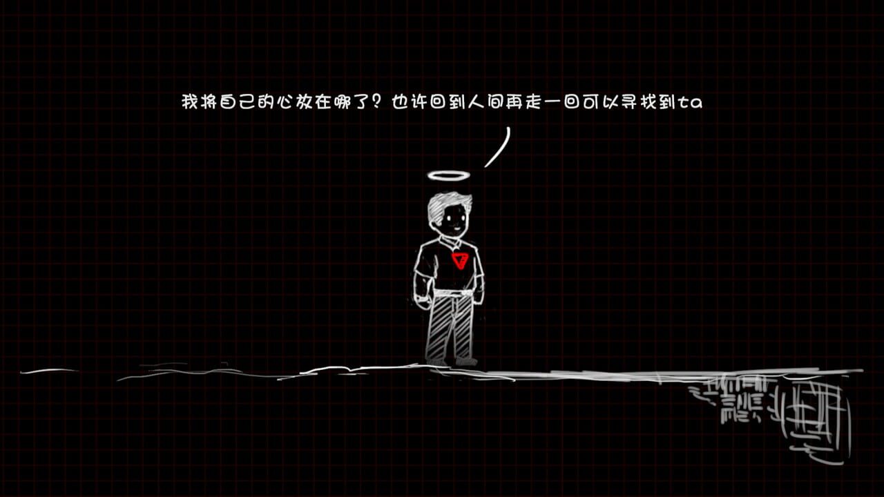 Invisible Love Screenshot 1