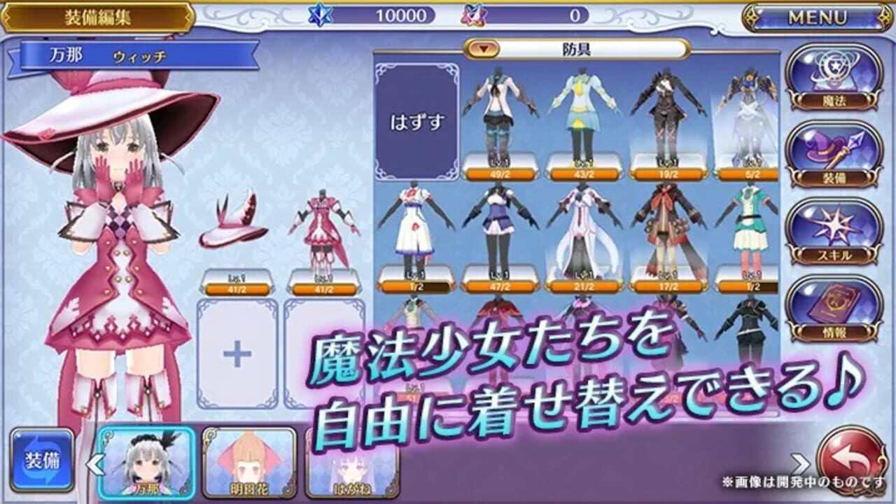 Mashiro Witch: Midnight Marchen — Screenshot 4