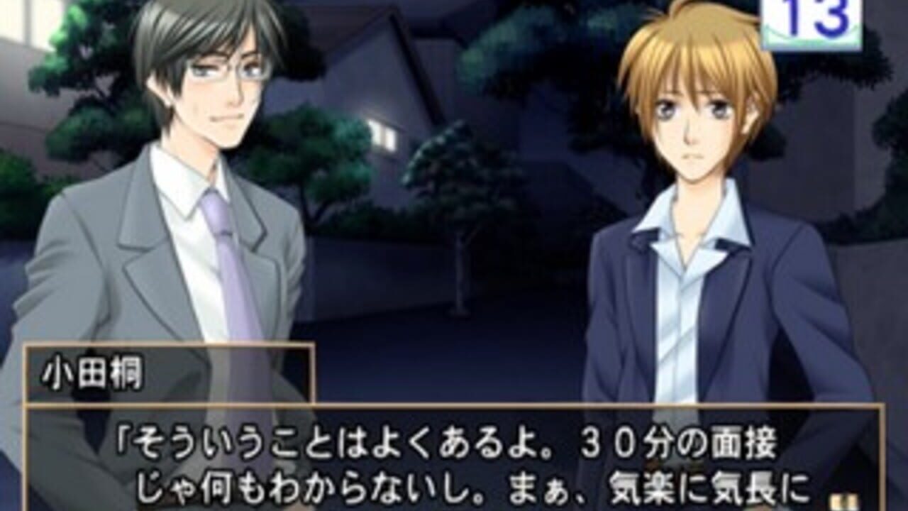 KimiSuta: Kimi to Study Screenshot 1