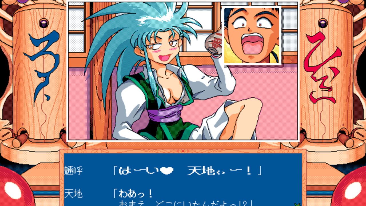 Tenchi Muyo! Ryo-Ohki — Screenshot 5