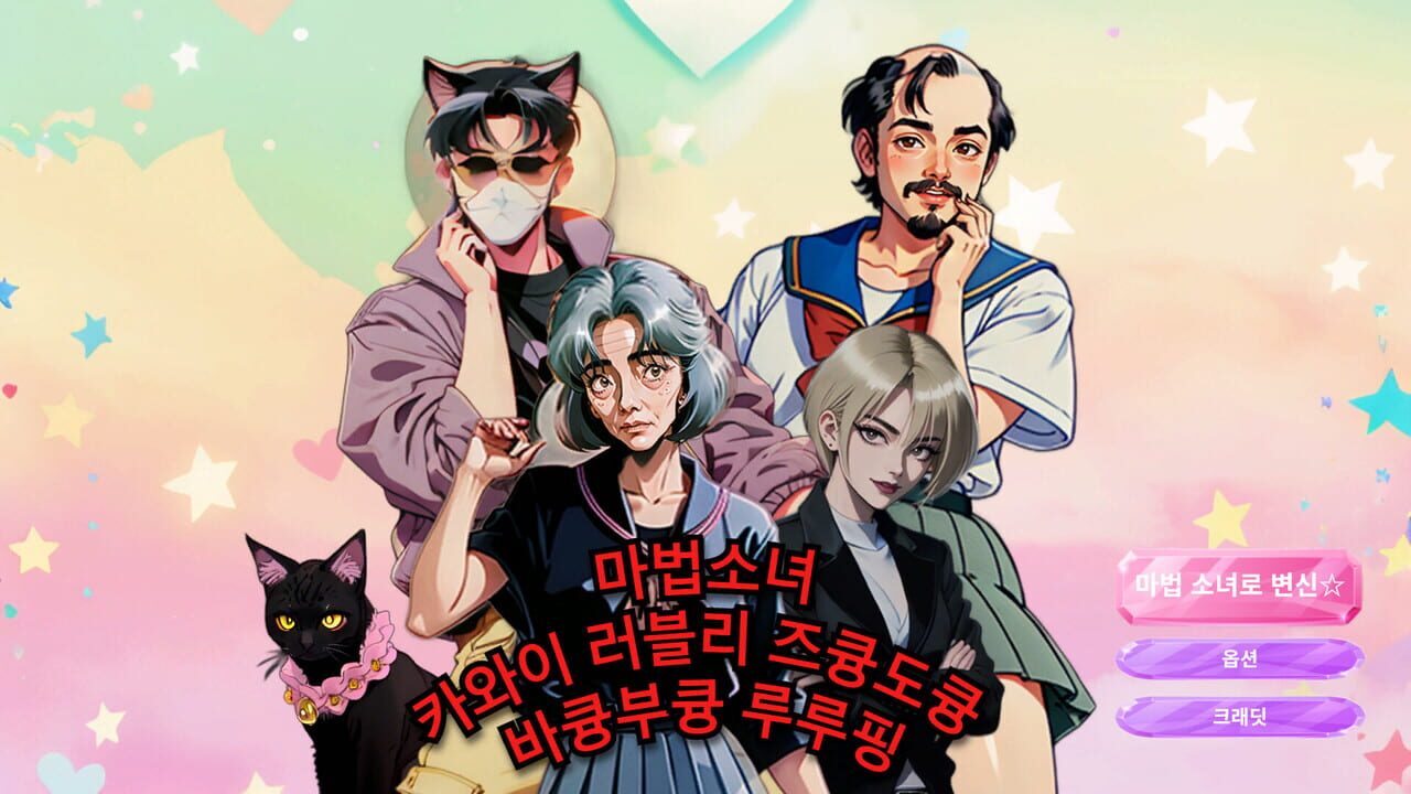 Magical Mic Duel: Senpai, Hear My Spell Image