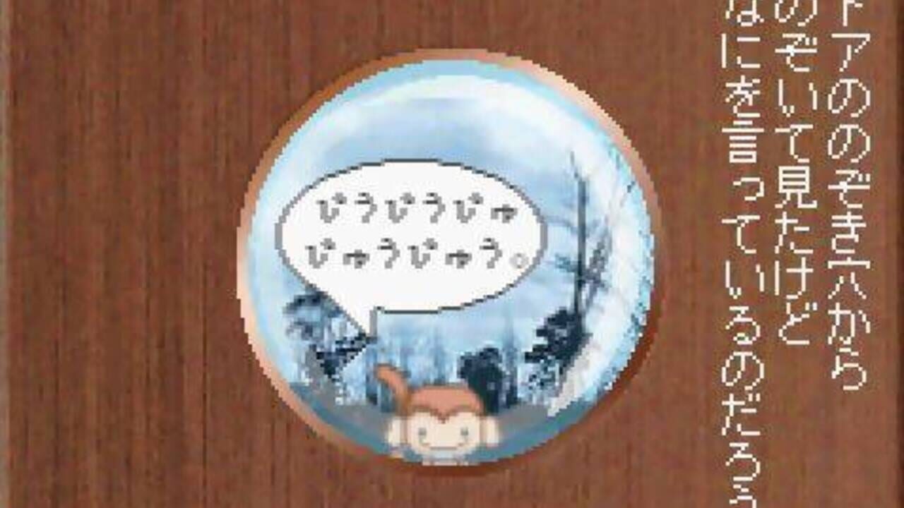 Mail de Cute — Screenshot 2