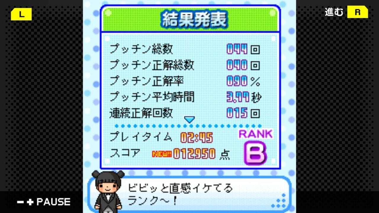 G-Mode Archives 08: Pucchin Puzzle — Screenshot 2
