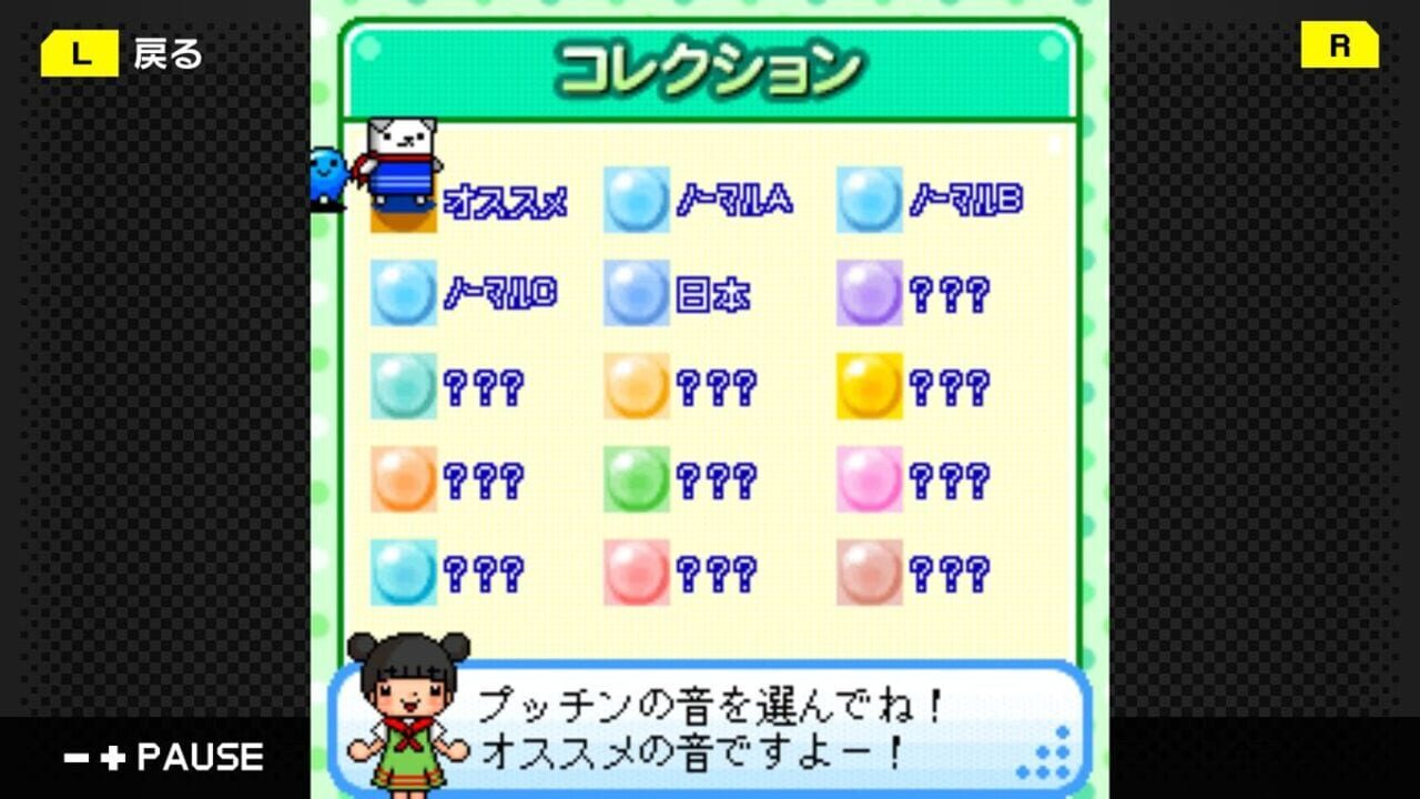 G-Mode Archives 08: Pucchin Puzzle — Screenshot 5
