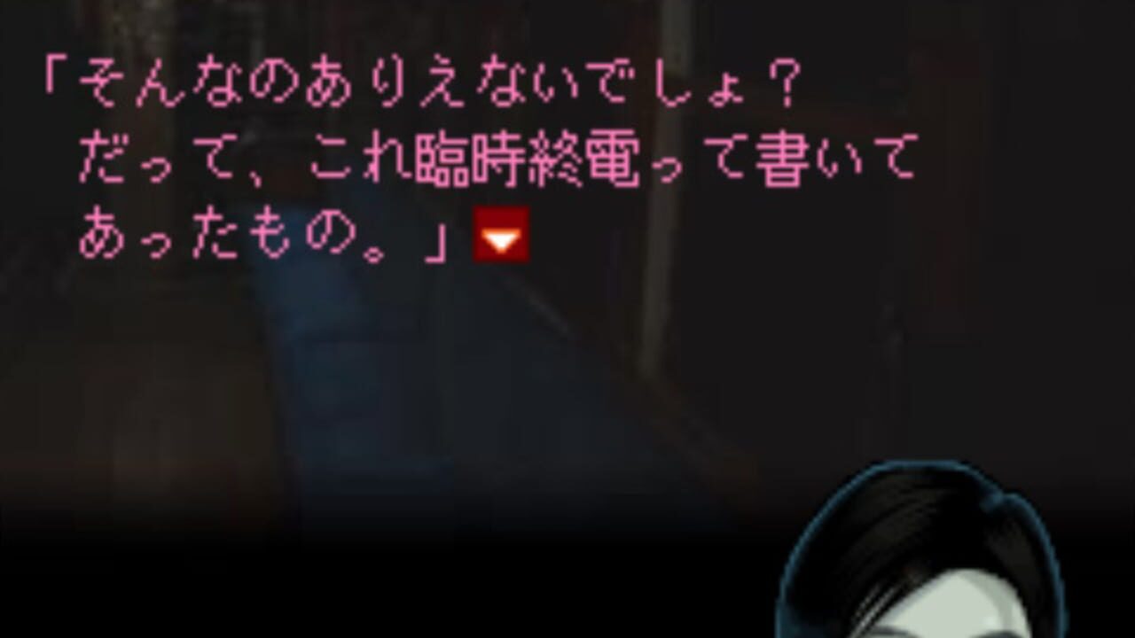 Rinji Shuuden — Screenshot 3