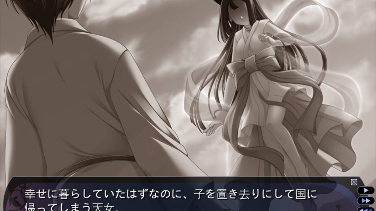 Tasogare no Sinsemilla Screenshot 1