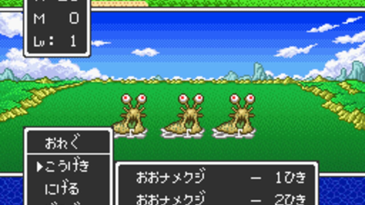 Dragon Quest II