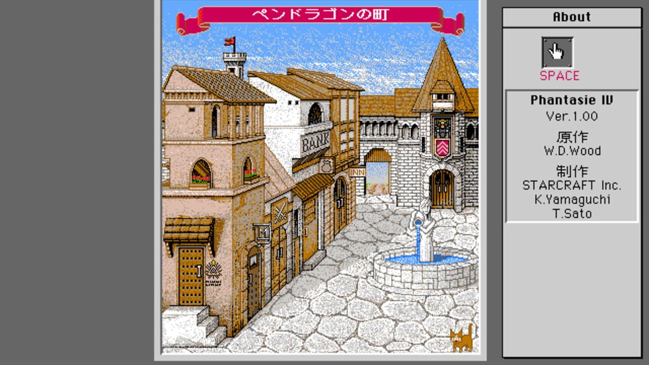 Phantasie IV: Birth of Heroes — Screenshot 2