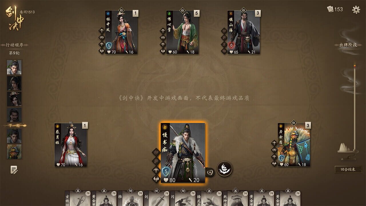 Sword Fight — Screenshot 2