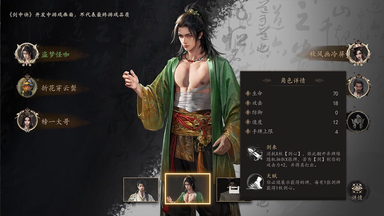 Sword Fight — Screenshot 3