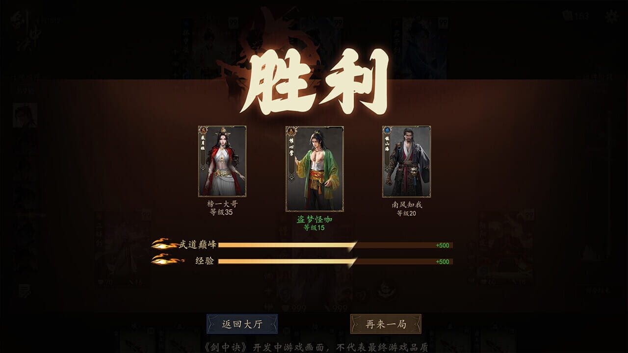 Sword Fight — Screenshot 5