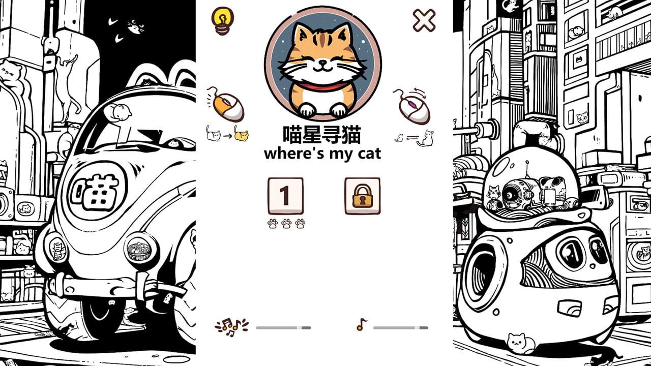 Find Cats — Screenshot 1