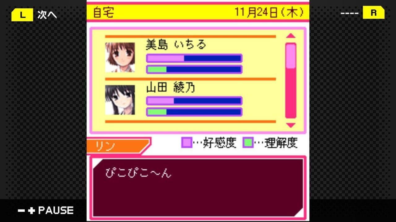 G-Mode Archives 23: Keitai Shoujo — Screenshot 5