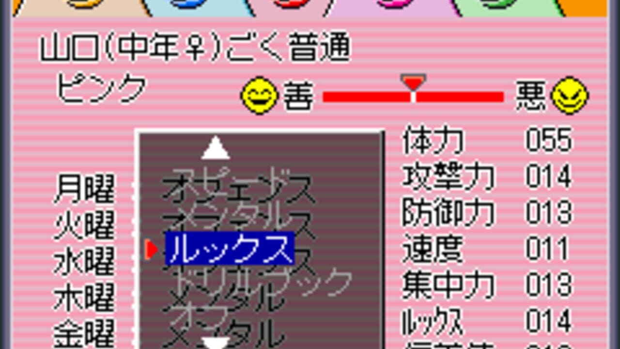 Ore no Sentai Oranger — Screenshot 5