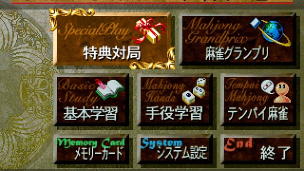 Hai-Shin 2 — Screenshot 5