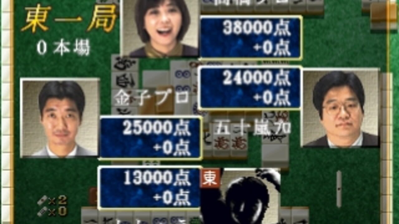 Hai-Shin 2 — Screenshot 2