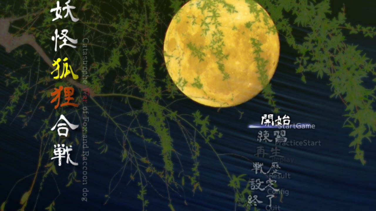 Youkai Kori Kassen Screenshot 1