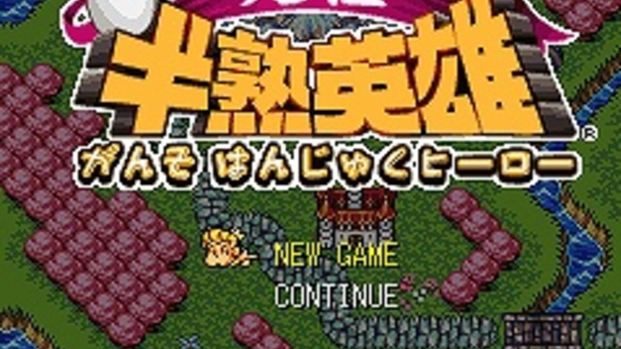 Ganso Hanjuku Hero — Screenshot 5