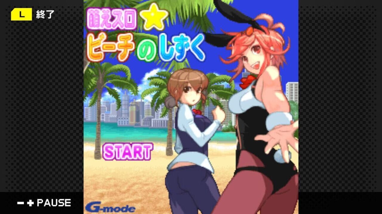 G-Mode Archives 37: Moe Slot Beach no Shizuku — Screenshot 2