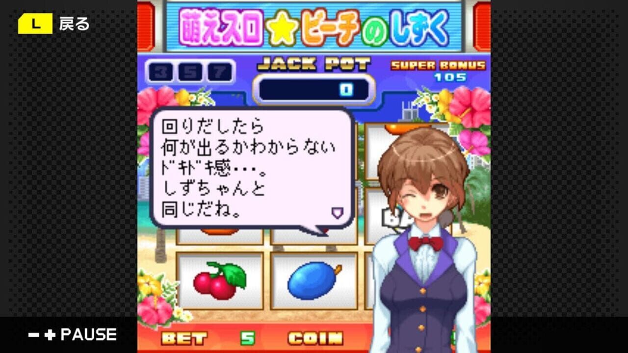 G-Mode Archives 37: Moe Slot Beach no Shizuku — Screenshot 3