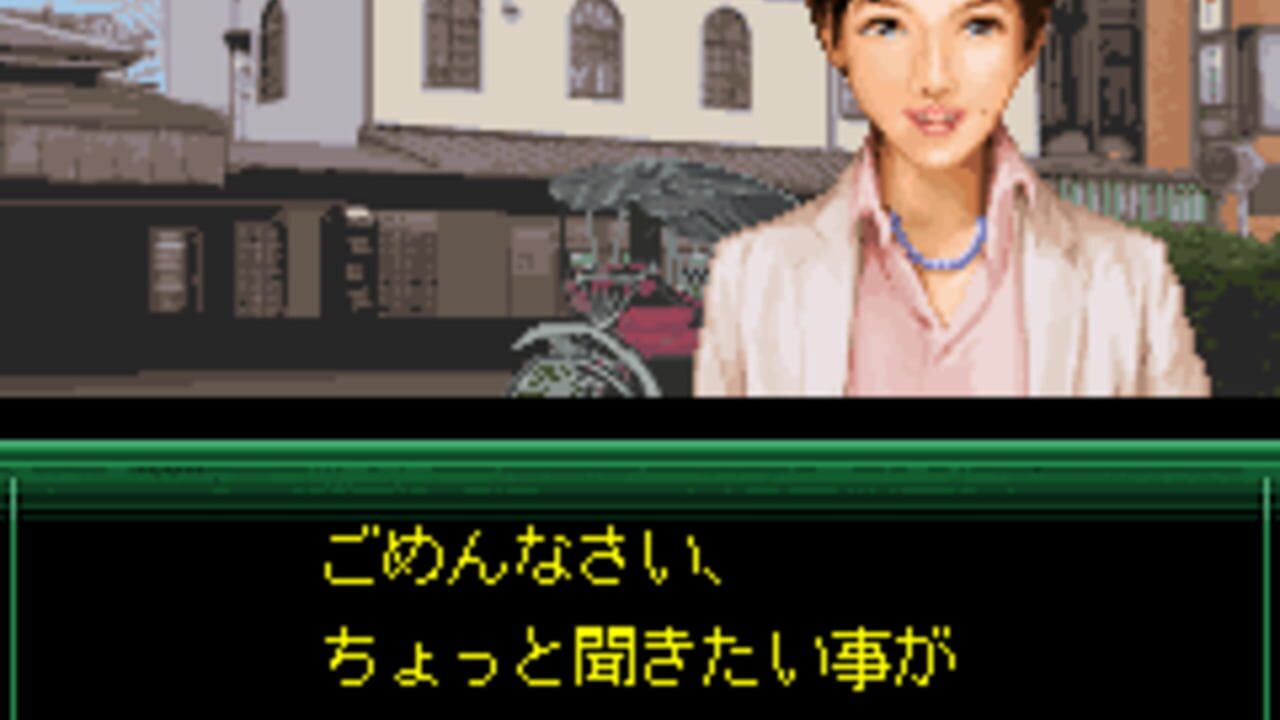 Izumi Jiken File Vol. 1 - Shiosai-hen — Screenshot 2