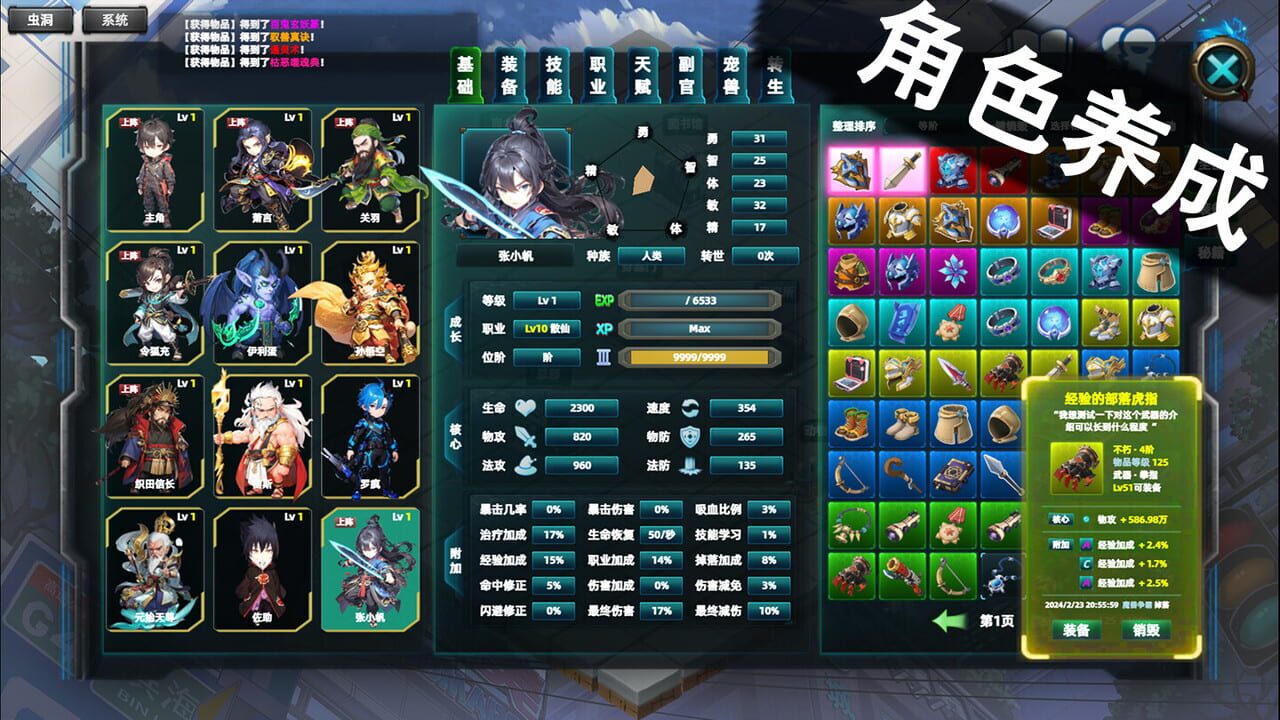 Multiverse Loot Hunter — Screenshot 5