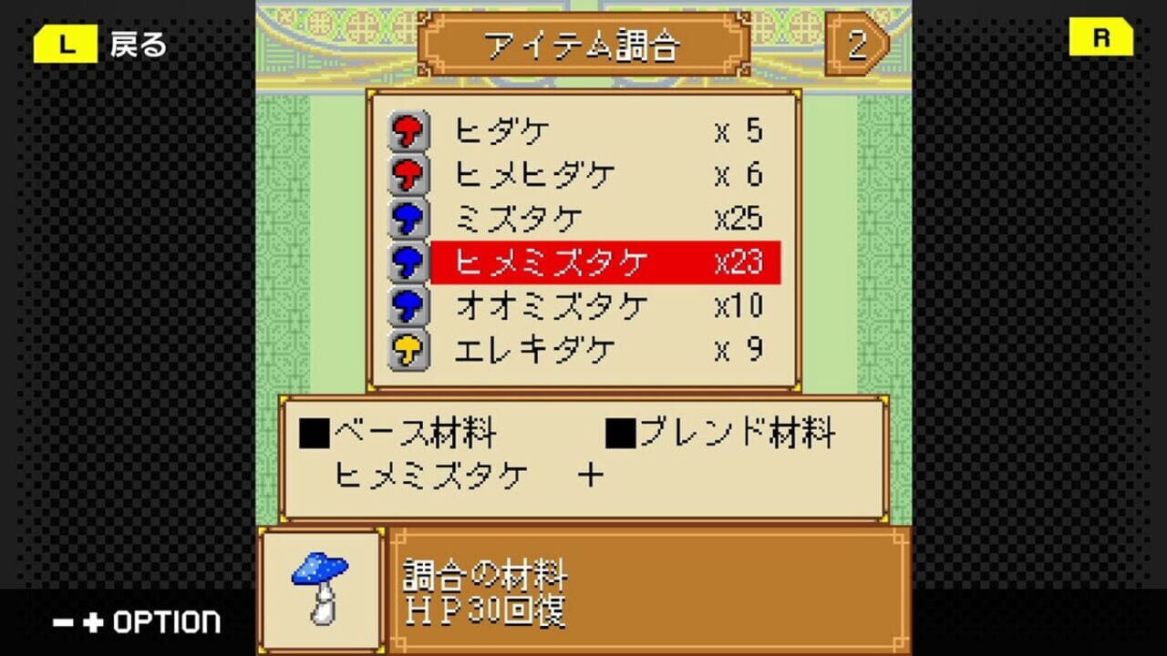G-Mode Archives 48: Dragon x Dragon 2 — Screenshot 2