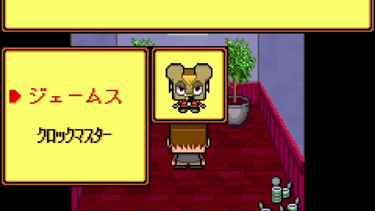Gregory Horror Show — Screenshot 2