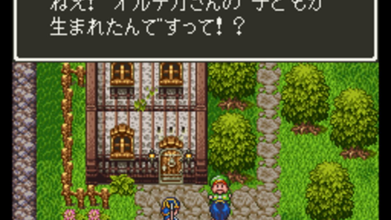 Dragon Quest III: Soshite Densetsu he... — Screenshot 2