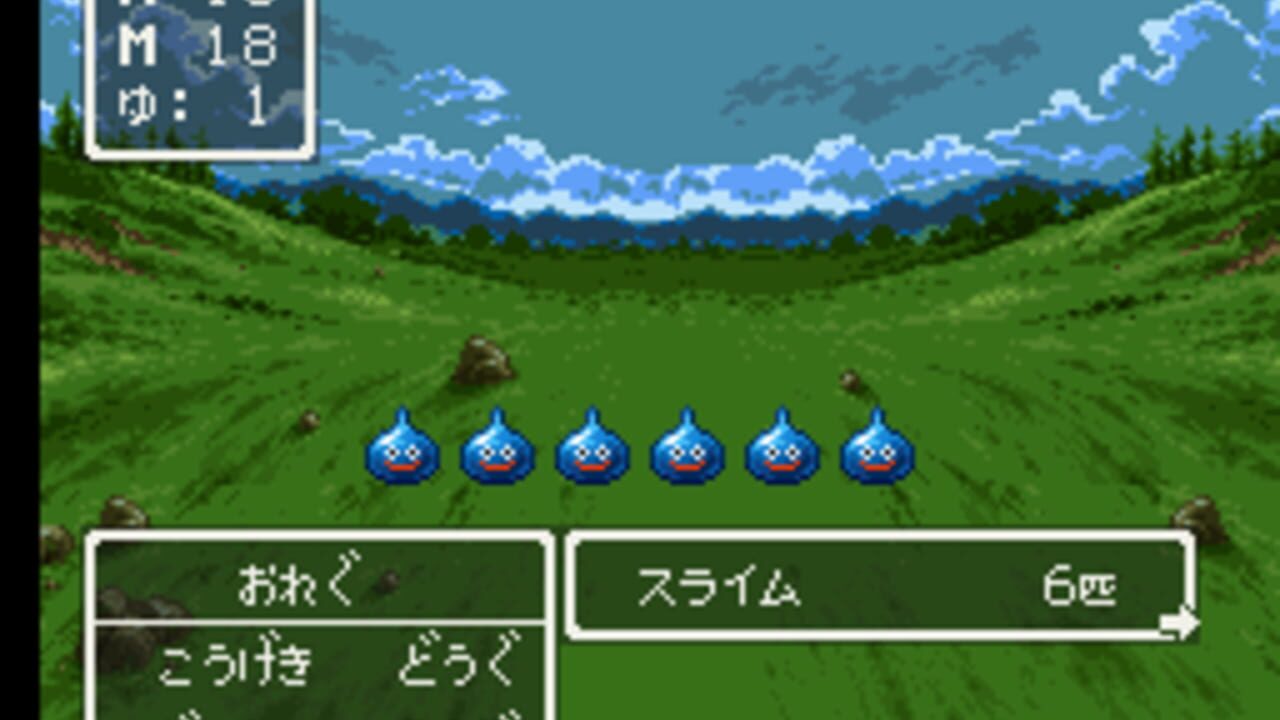 Dragon Quest III: Soshite Densetsu he... — Screenshot 4