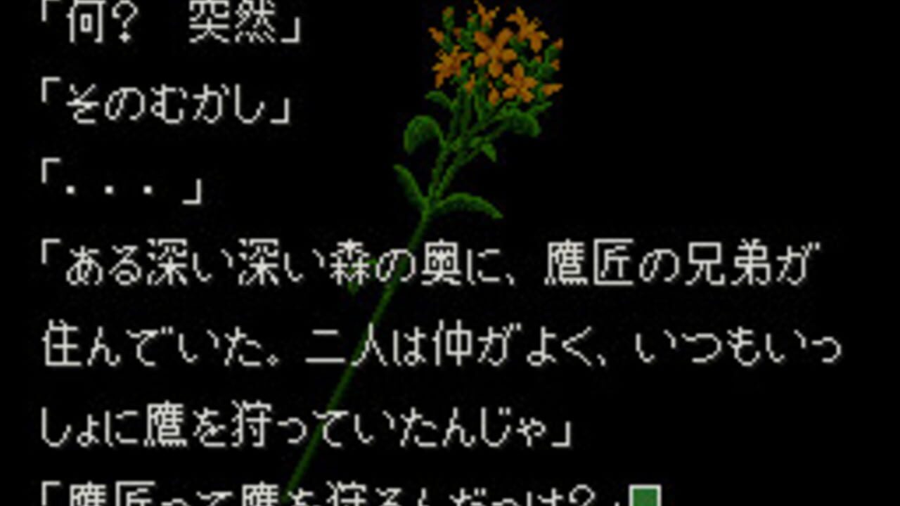 Otogirisou — Screenshot 3