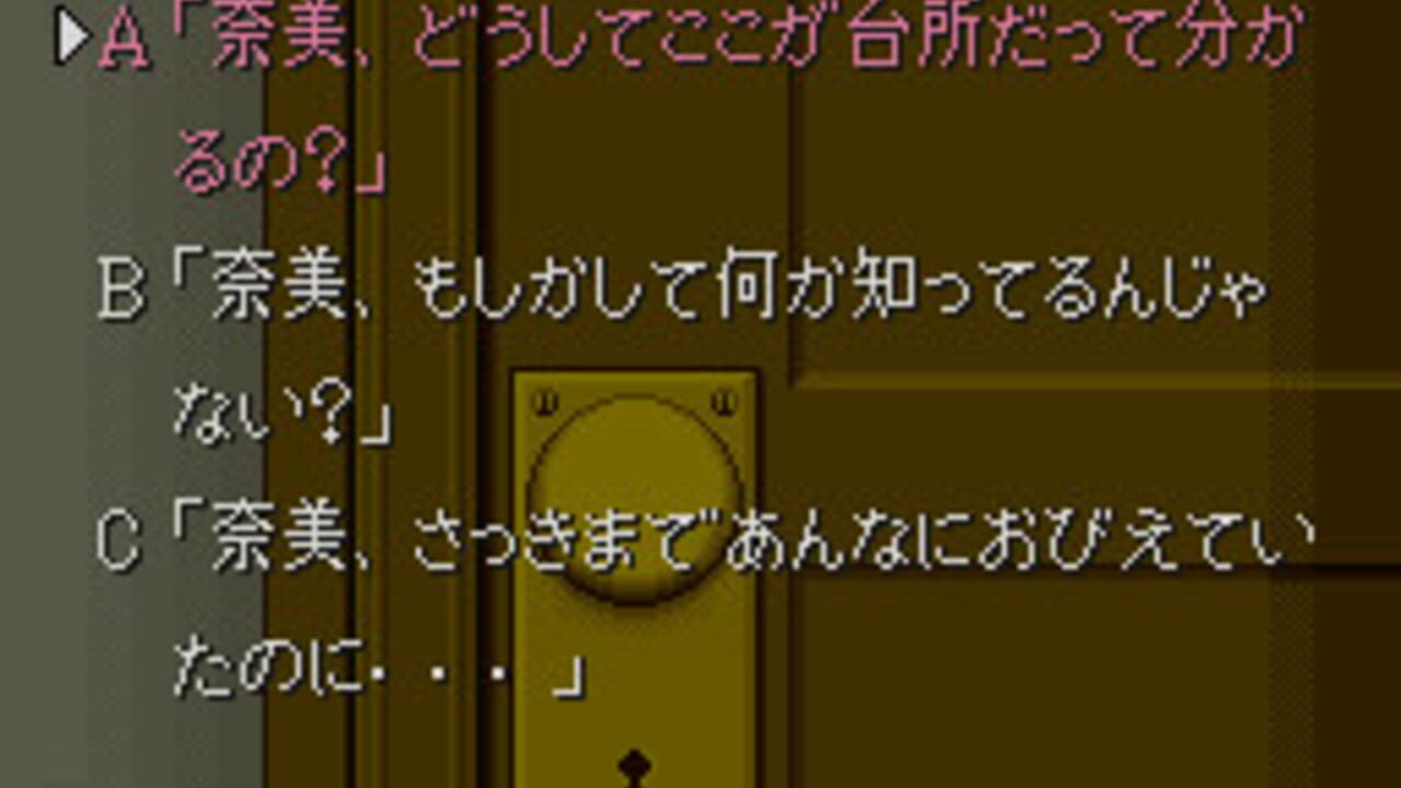 Otogirisou — Screenshot 5