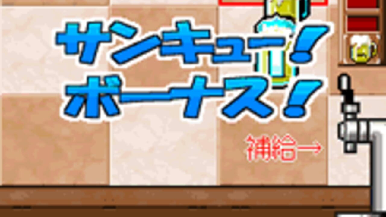 Enkai Buchou — Screenshot 2