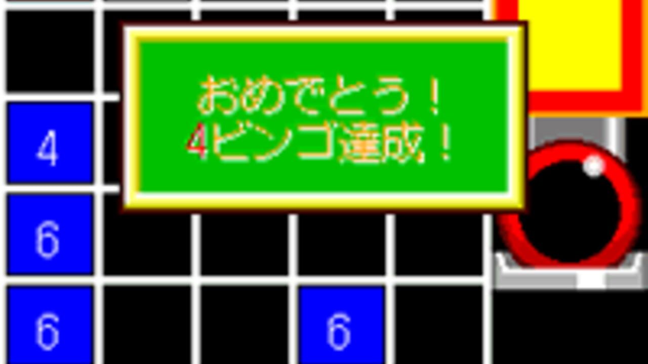 Enkai Buchou — Screenshot 5
