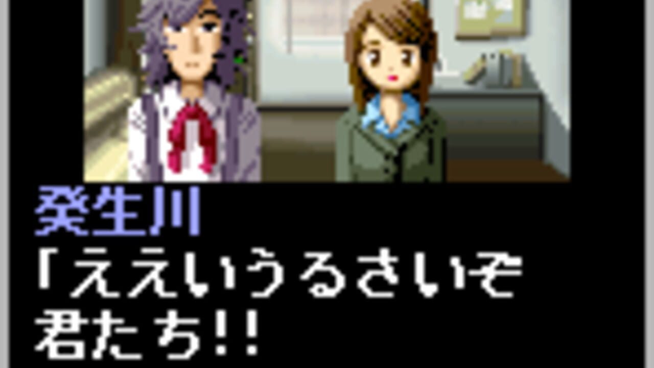 Tantei Kibukawa Ryousuke Jiken-tan: Vol. 1 - Kamen Gensou Satsujin Jiken — Screenshot 5