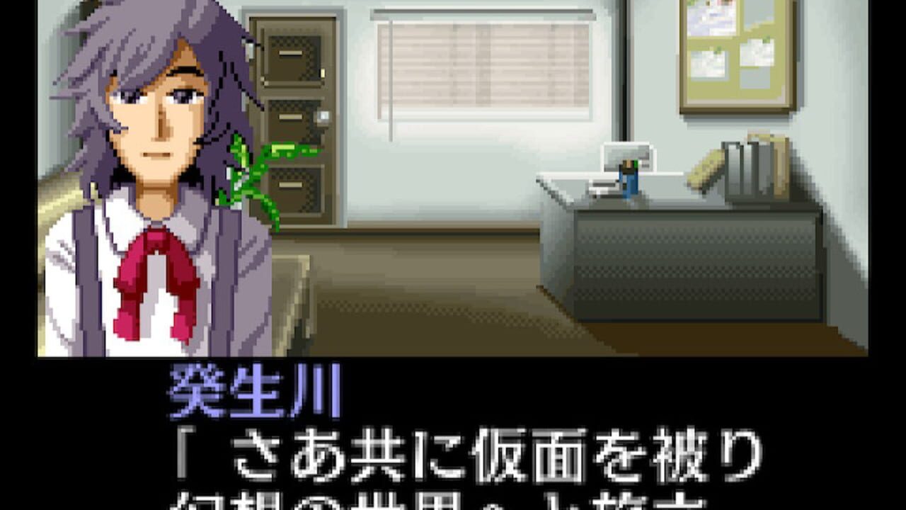 Tantei Kibukawa Ryousuke Jiken-tan: Vol. 1 - Kamen Gensou Satsujin Jiken Image