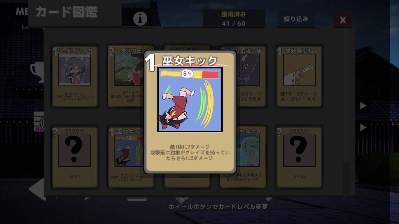 Fairy Card Rogue Image