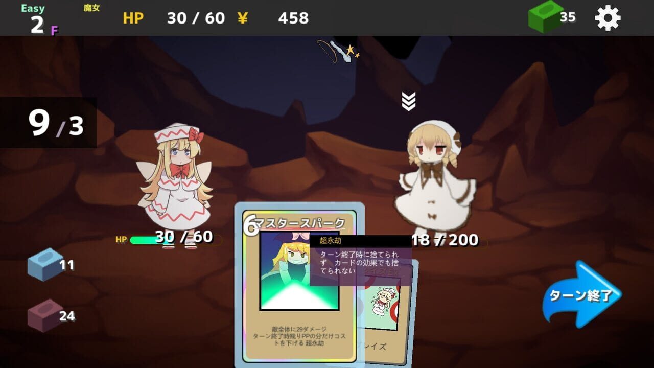 Fairy Card Rogue Image