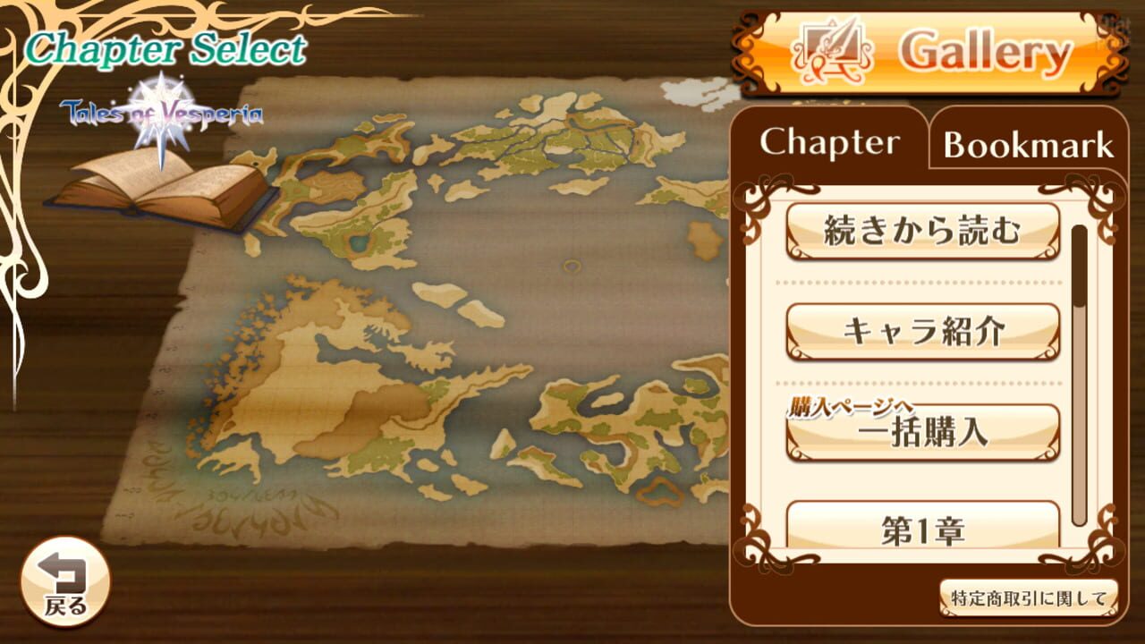 Tales of Bibliotheca — Screenshot 2