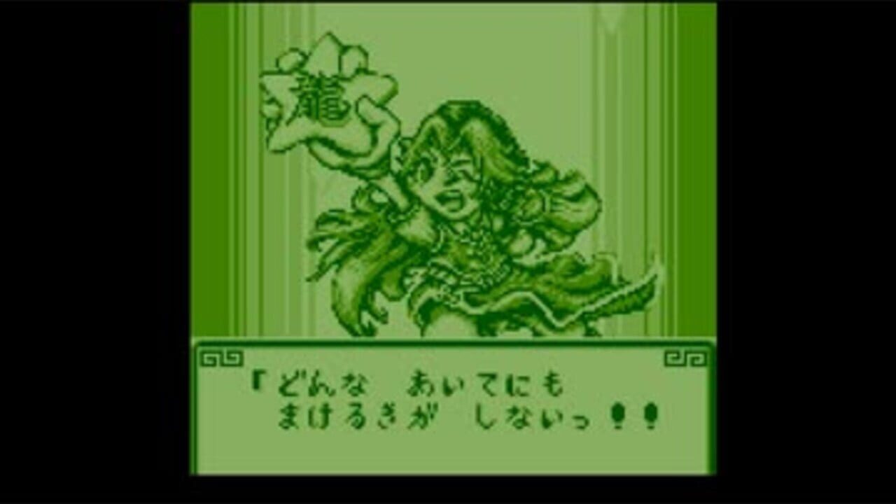 Hoshi no Meiling Screenshot 1