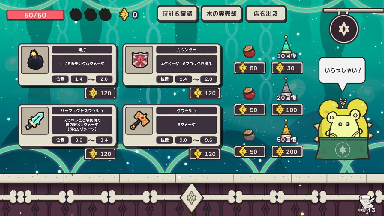 Clock Rogue Image