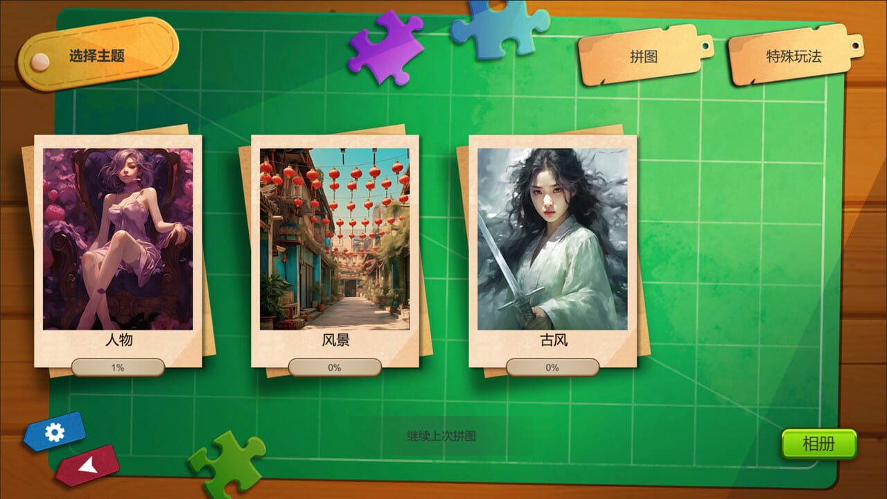 Easy Jigsaw Puzzle — Screenshot 5