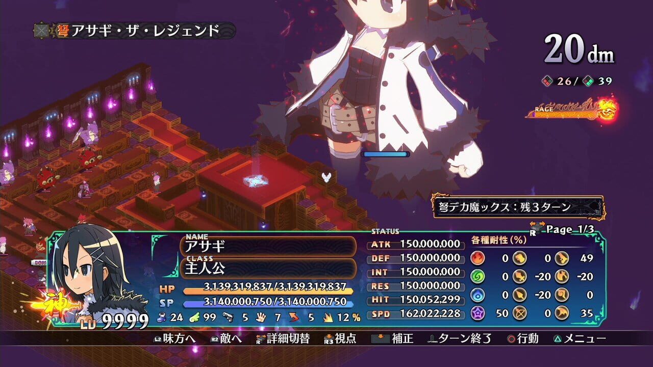 Disgaea 7 Complete — Screenshot 4